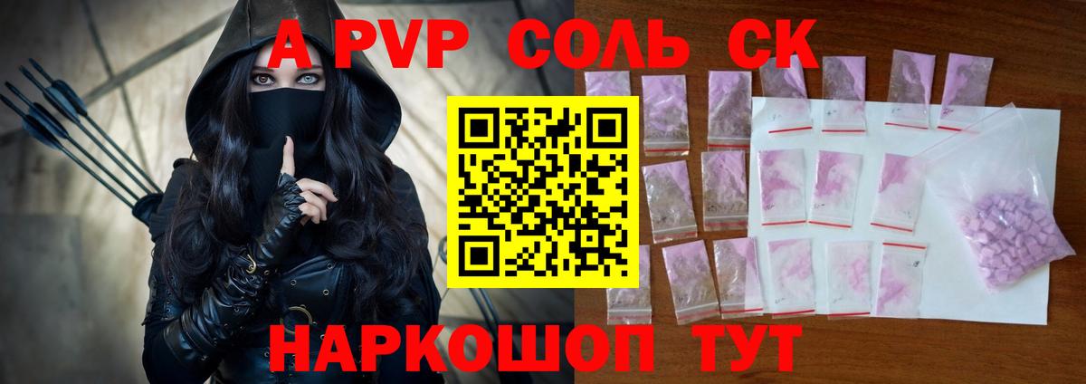 Alpha PVP СК  Alpha PVP СК  Коряжма  Вход с VPN 