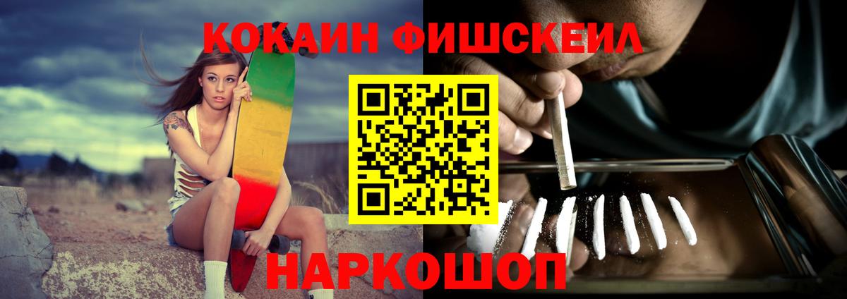 Кокаин 99%  Кокаин  Коряжма  Вход с VPN  Cocaine Fish Scale 