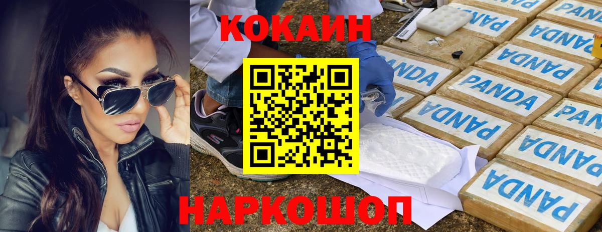 КОКАИН 99% Коряжма