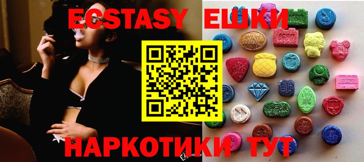 Ecstasy таблы Коряжма