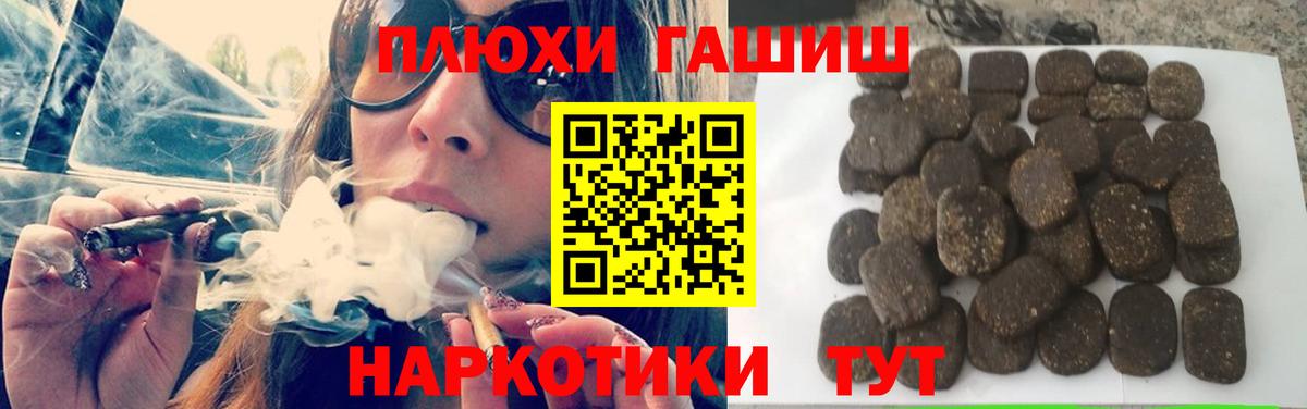 Гашиш 40% ТГК  ГАШИШ  Коряжма  Вход с VPN 