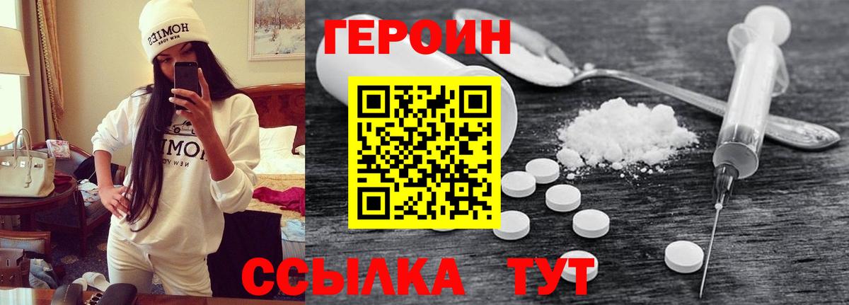 Героин VHQ  ГЕРОИН  Коряжма  Вход с VPN 
