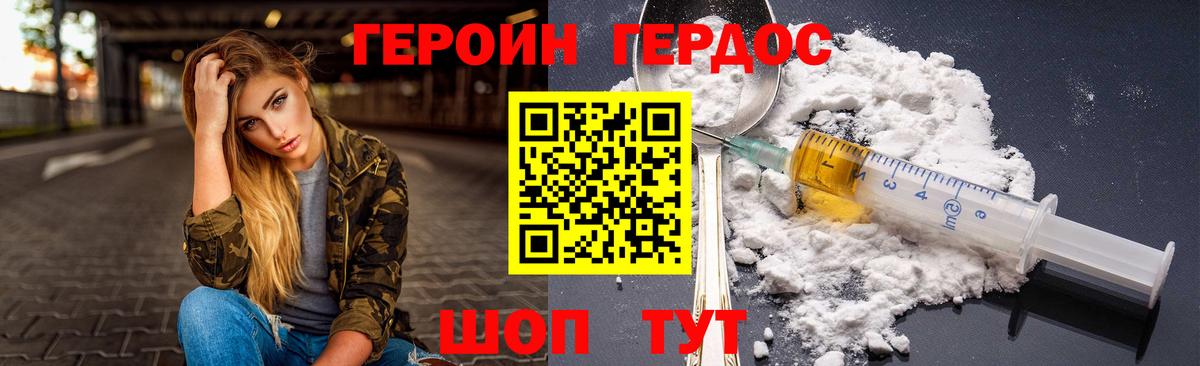 ГЕРОИН Афган Коряжма