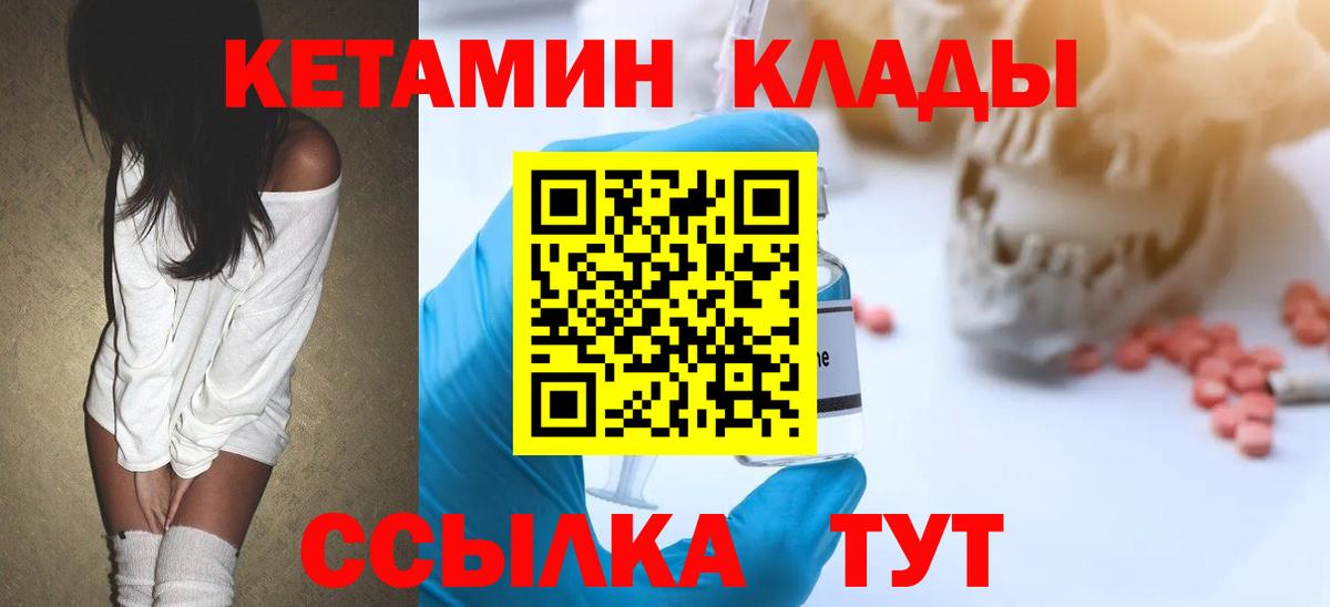 Коряжма  КЕТАМИН ketamine  Кетамин VHQ  Вход с VPN 