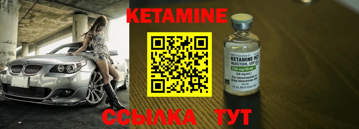 Кетамин VHQ Коряжма