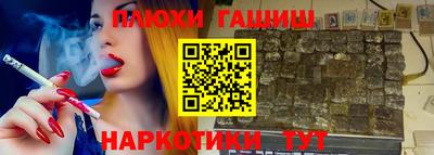 гидра Комсомольск-на-Амуре