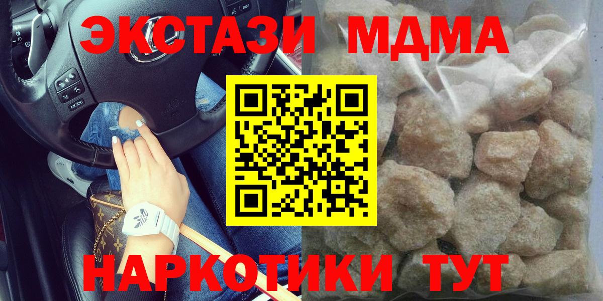 MDMA кристаллы  Вход с VPN  Коряжма  MDMA молли 