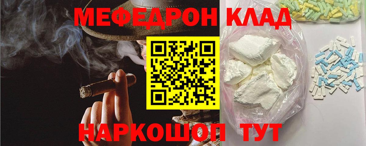 Меф  Коряжма