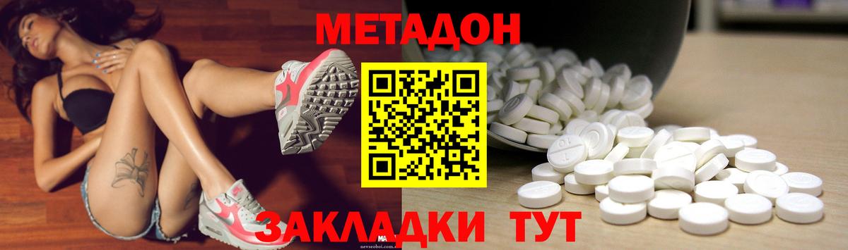 гидра зеркало  Метадон VHQ  Вход с VPN  Коряжма  Метадон methadone 