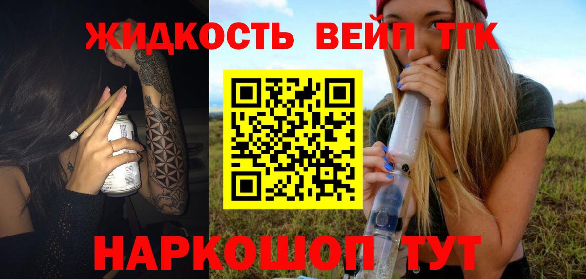 Дистиллят ТГК гашишное масло Коряжма