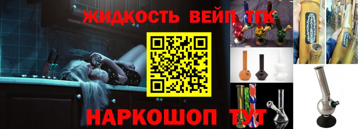 ТГК вейп с тгк  Вход с VPN  Коряжма  ТГК концентрат 